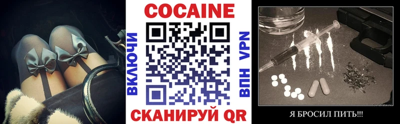 Купить закладки  Цимлянск  КОКАИН Боливия 