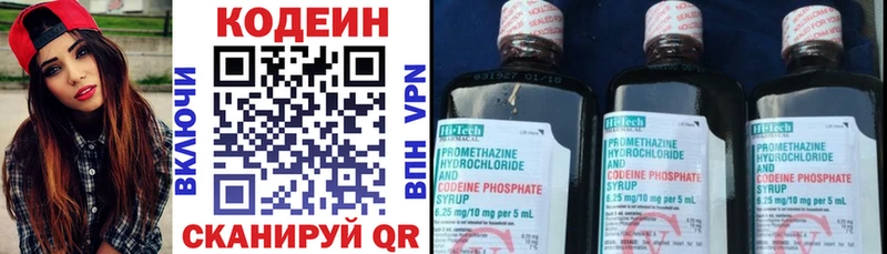 Кодеиновый сироп Lean напиток Lean (лин) Цимлянск