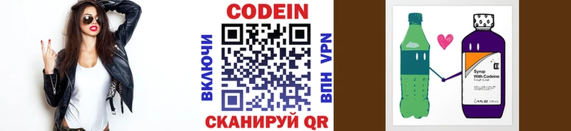 Купить  Цимлянск  Кодеин Purple Drank 