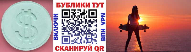 Купить где  Цимлянск  ЭКСТАЗИ DUBAI 