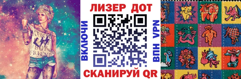 Наркотические марки 1500мкг  Купить закладки  Цимлянск 